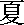 Xixia