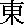 Zhou oriental