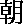 Dinastías del Sur