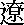 Liao
